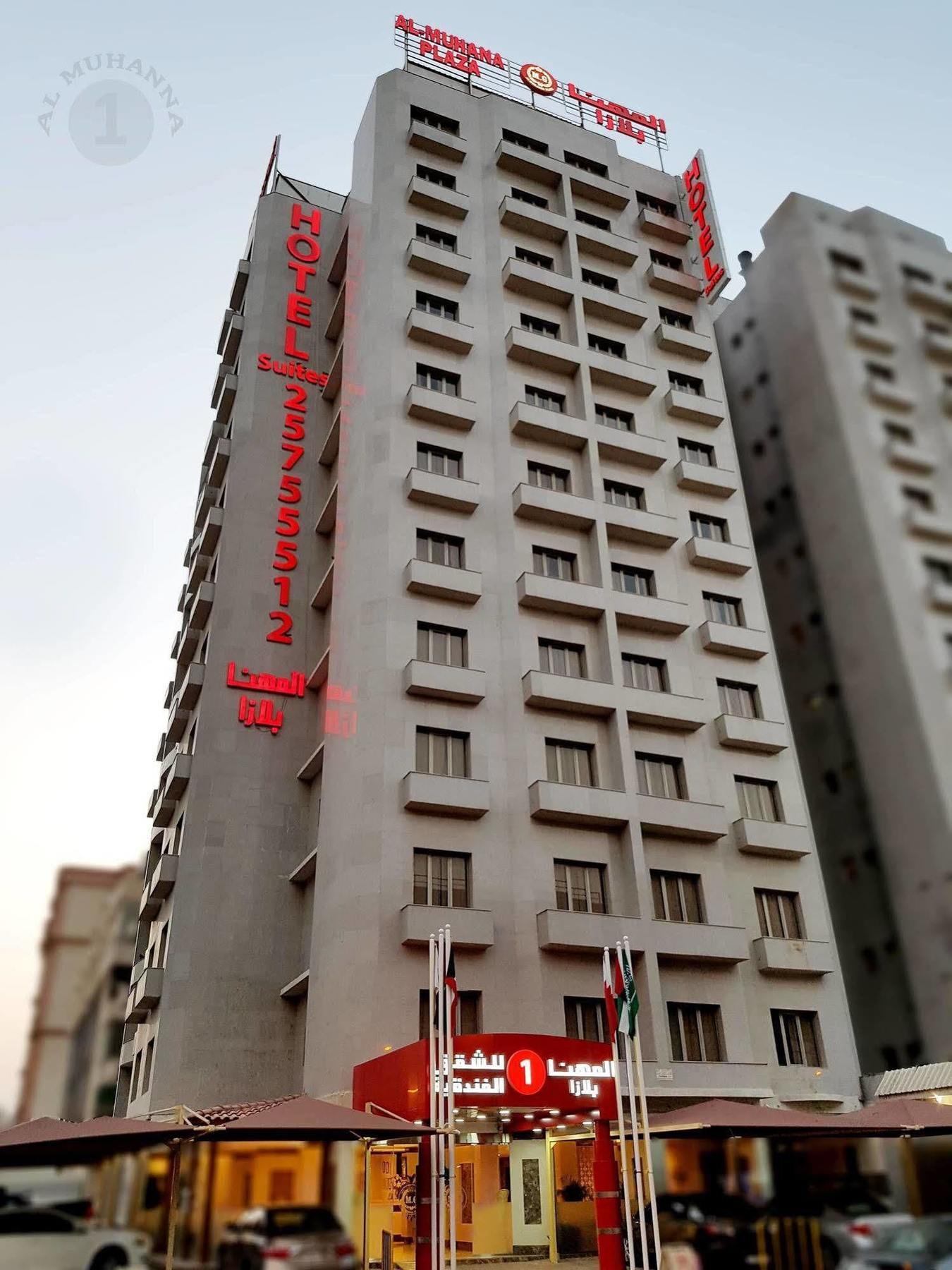 Al Muhanna Plaza Salmiya Old Souk Kuwait City Ngoại thất bức ảnh